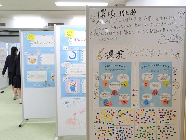 高１総合発表　人と世界、未来をつなぐプロジェクト