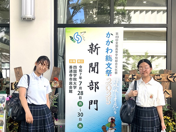 新聞部　全国総合文化祭に参加