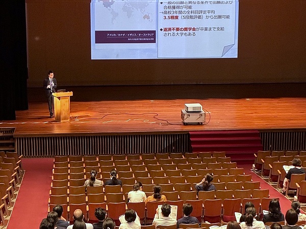 海外大学進学説明会