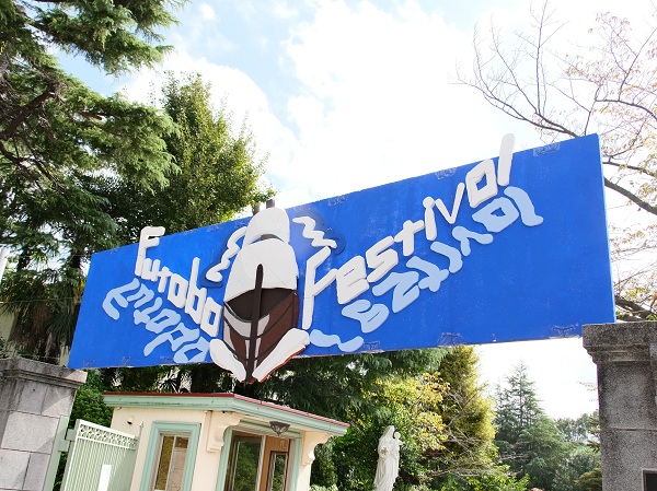 第63回雙葉祭